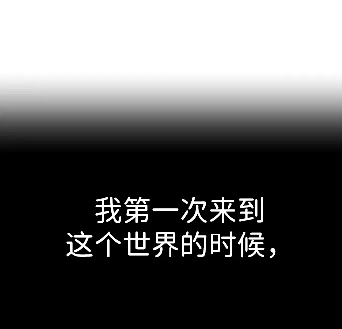 《隐藏实力的幕后高手》[第1话] 隐藏实力的蠢X诞生！ 第114页