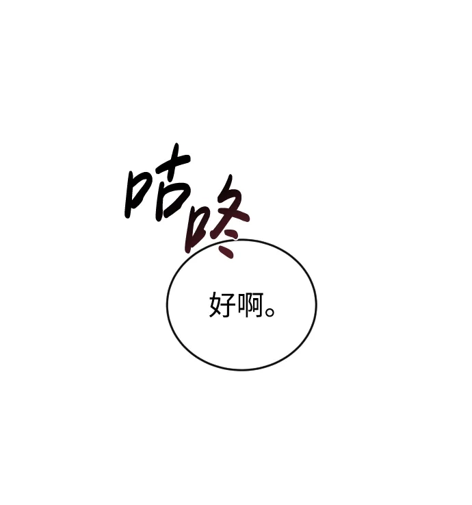 《隐藏实力的幕后高手》[第1话] 隐藏实力的蠢X诞生！ 第134页