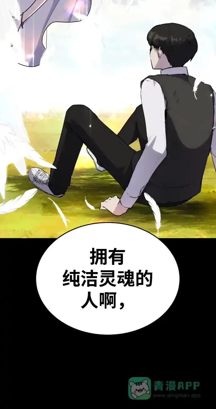《隐藏实力的幕后高手》[第1话] 隐藏实力的蠢X诞生！ 第26页