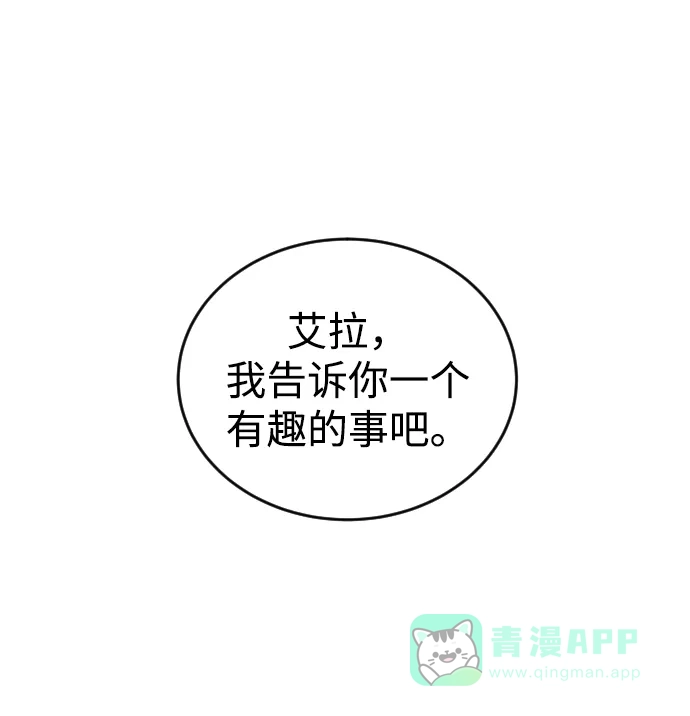 《隐藏实力的幕后高手》[第1话] 隐藏实力的蠢X诞生！ 第206页