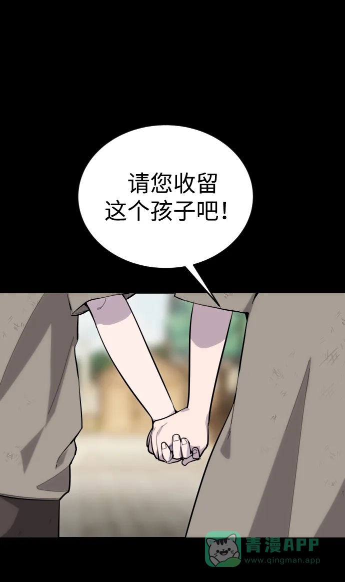《隐藏实力的幕后高手》[第1话] 隐藏实力的蠢X诞生！ 第126页