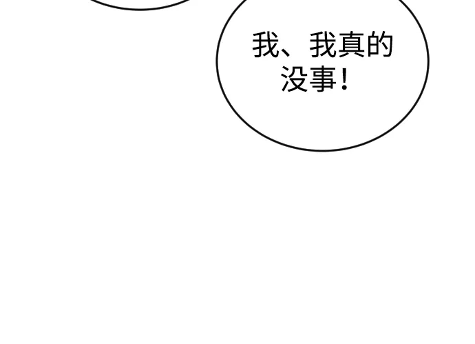 《隐藏实力的幕后高手》[第1话] 隐藏实力的蠢X诞生！ 第110页