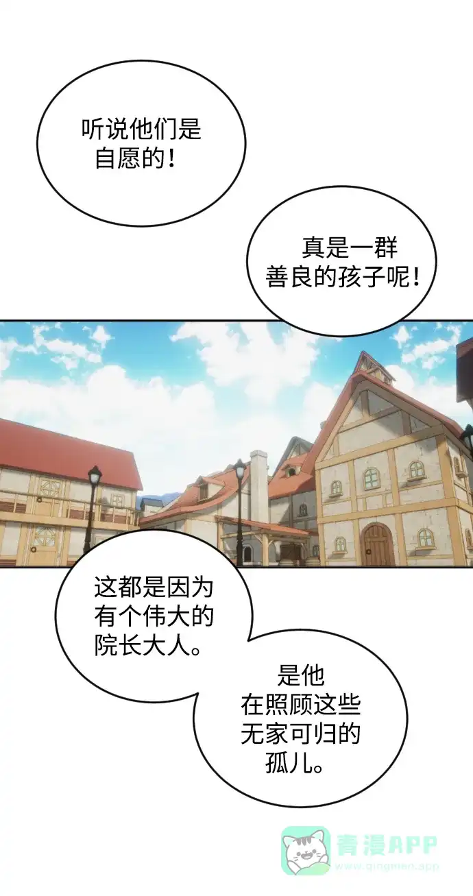 《隐藏实力的幕后高手》[第1话] 隐藏实力的蠢X诞生！ 第91页