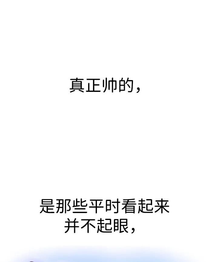 《隐藏实力的幕后高手》[第1话] 隐藏实力的蠢X诞生！ 第7页