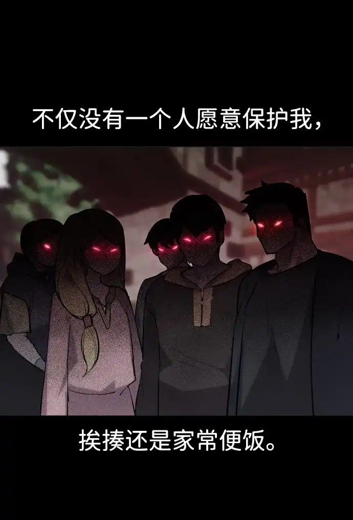 《隐藏实力的幕后高手》[第1话] 隐藏实力的蠢X诞生！ 第119页