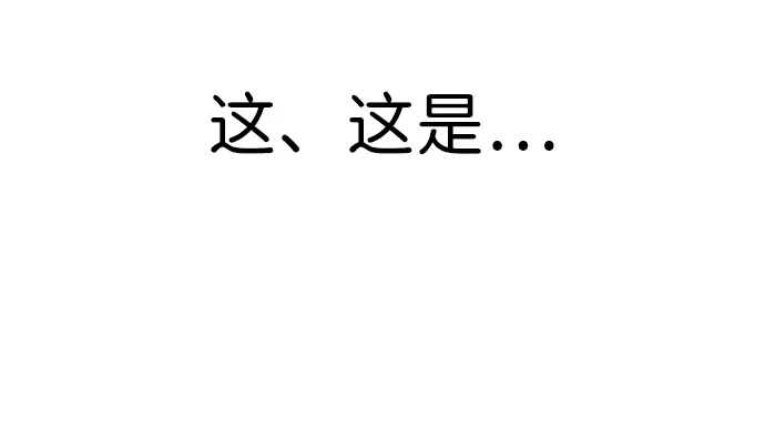 《隐藏实力的幕后高手》[第1话] 隐藏实力的蠢X诞生！ 第200页