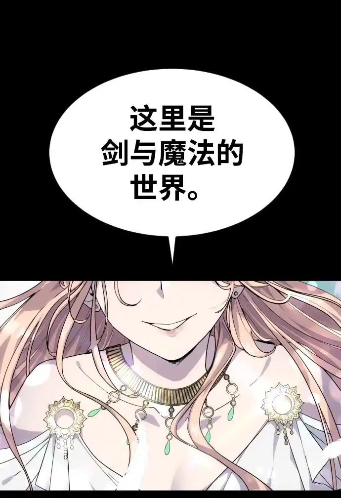 《隐藏实力的幕后高手》[第1话] 隐藏实力的蠢X诞生！ 第24页