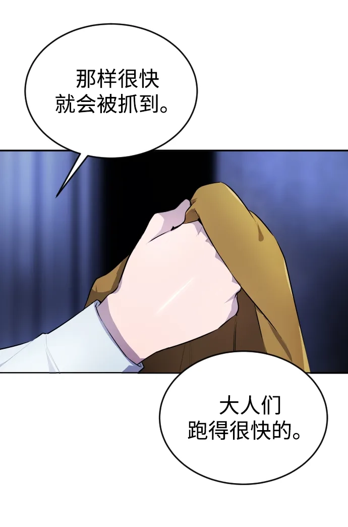 《隐藏实力的幕后高手》[第1话] 隐藏实力的蠢X诞生！ 第180页