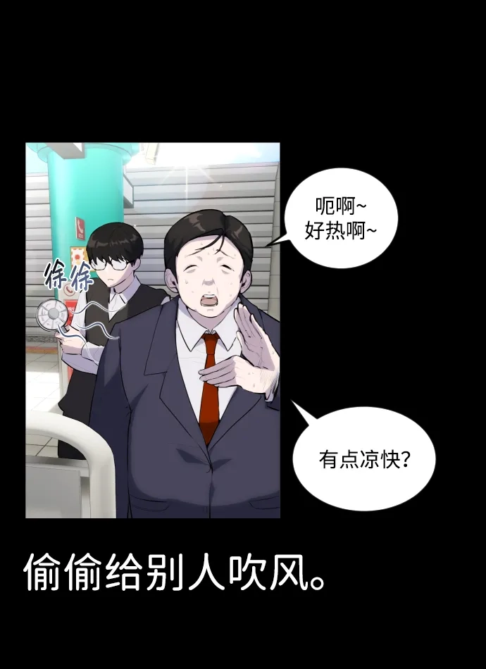 《隐藏实力的幕后高手》[第1话] 隐藏实力的蠢X诞生！ 第42页