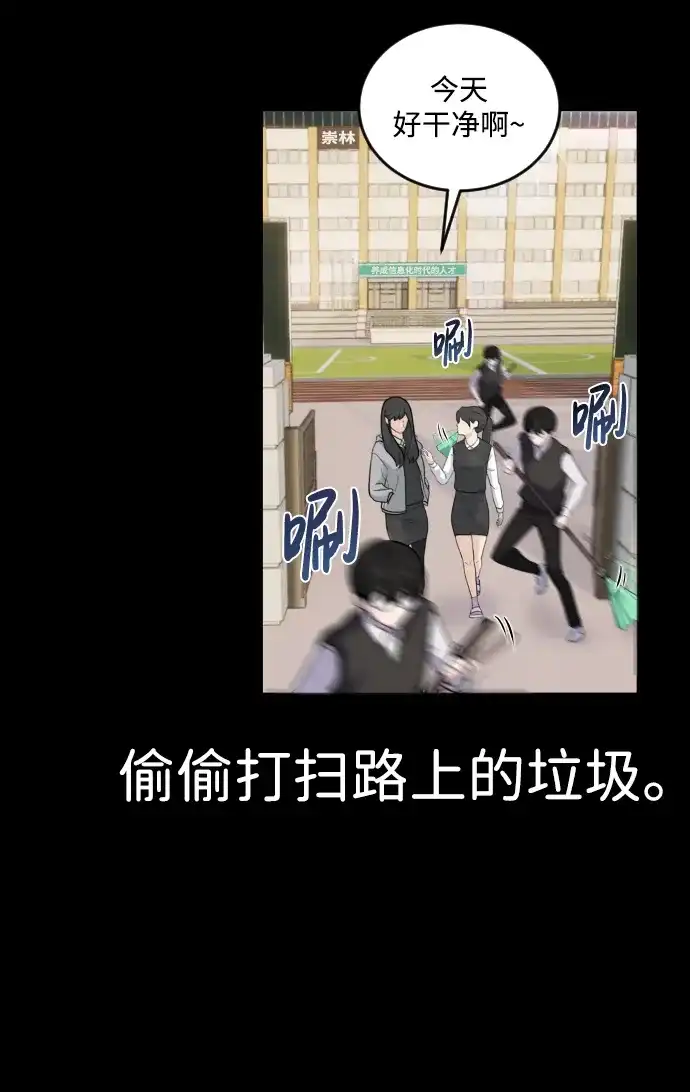 《隐藏实力的幕后高手》[第1话] 隐藏实力的蠢X诞生！ 第43页