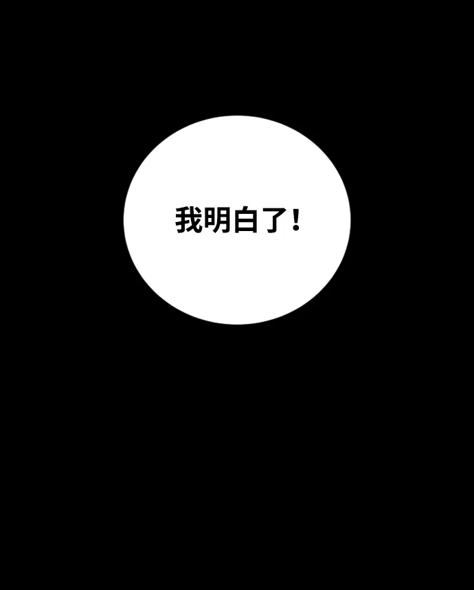 《隐藏实力的幕后高手》[第1话] 隐藏实力的蠢X诞生！ 第49页