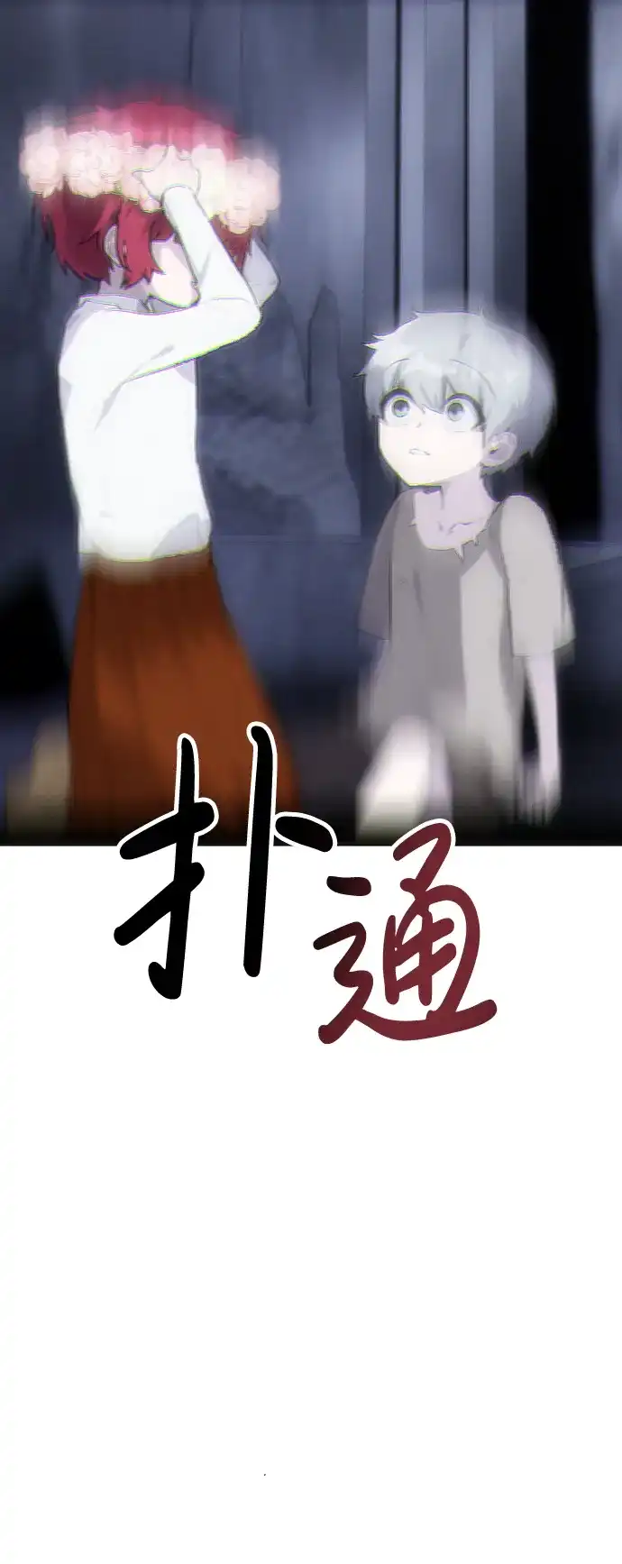 《隐藏实力的幕后高手》[第1话] 隐藏实力的蠢X诞生！ 第219页