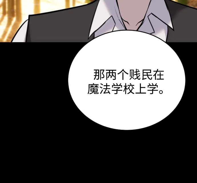 《隐藏实力的幕后高手》[第10话] 更光明的未来 第62页
