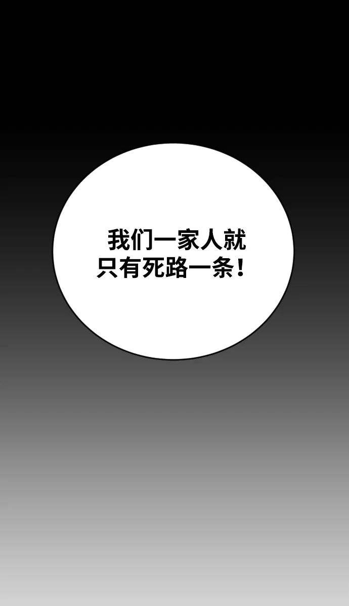 《隐藏实力的幕后高手》[第10话] 更光明的未来 第25页