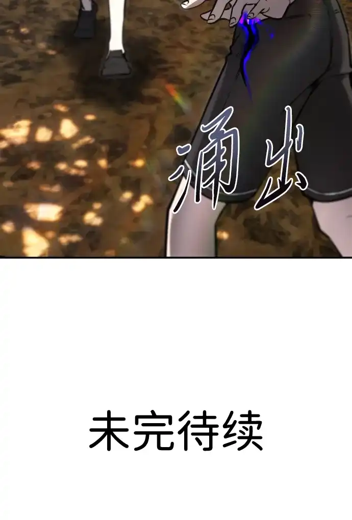 《隐藏实力的幕后高手》[第10话] 更光明的未来 第112页
