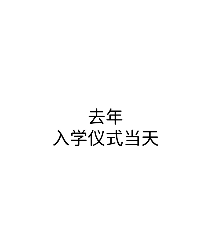 《隐藏实力的幕后高手》[第10话] 更光明的未来 第4页