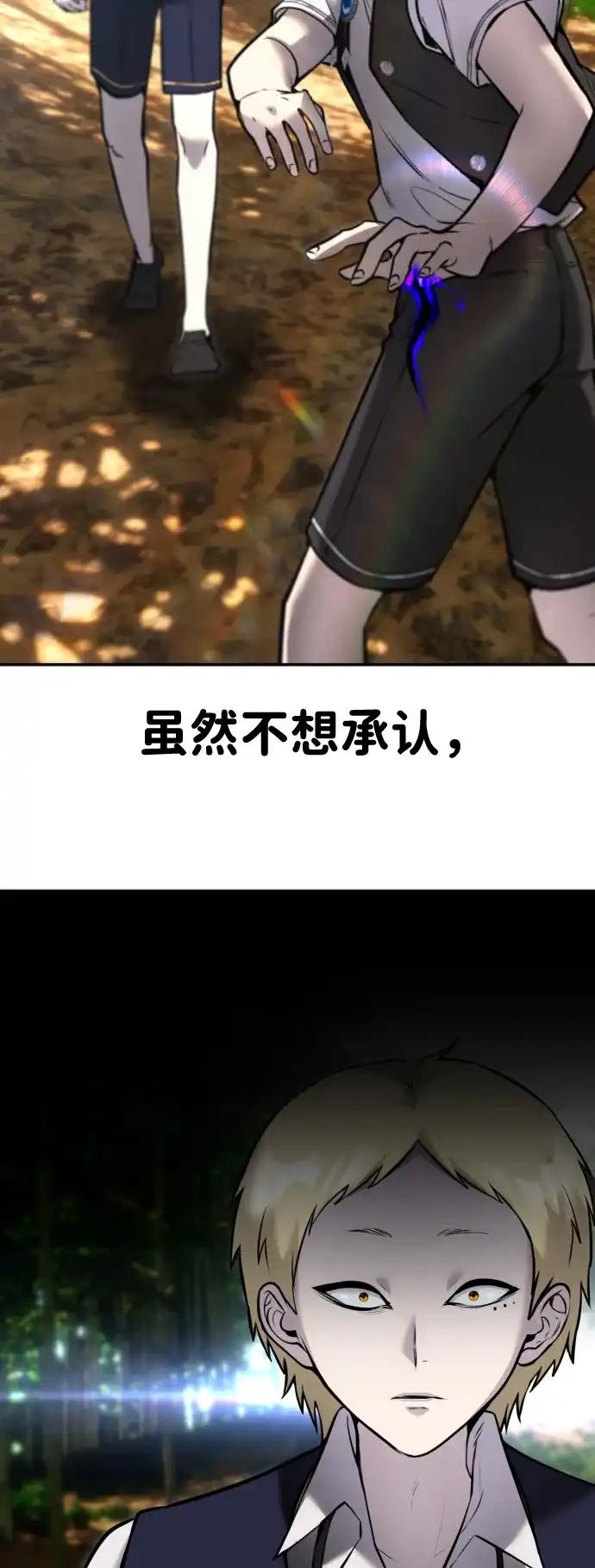 《隐藏实力的幕后高手》[第11话] 这届的1年级很优秀嘛！ 第4页