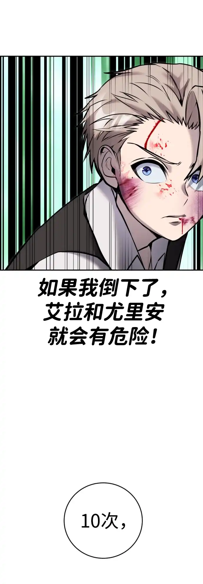 《隐藏实力的幕后高手》[第11话] 这届的1年级很优秀嘛！ 第7页