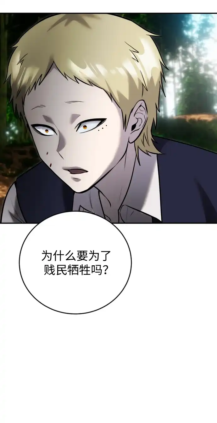 《隐藏实力的幕后高手》[第11话] 这届的1年级很优秀嘛！ 第65页