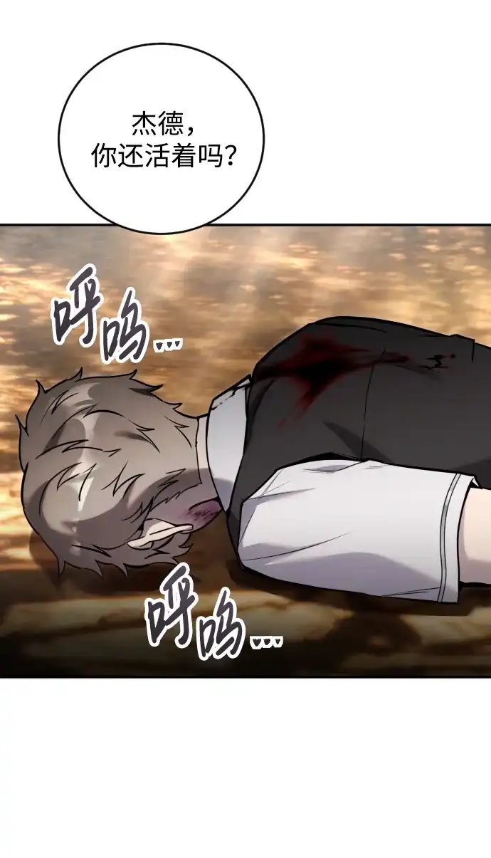 《隐藏实力的幕后高手》[第11话] 这届的1年级很优秀嘛！ 第50页