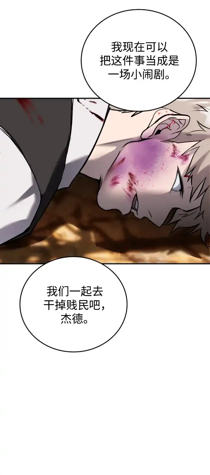《隐藏实力的幕后高手》[第11话] 这届的1年级很优秀嘛！ 第55页