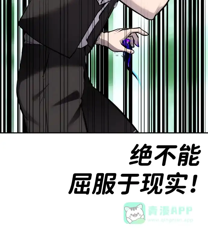 《隐藏实力的幕后高手》[第11话] 这届的1年级很优秀嘛！ 第6页
