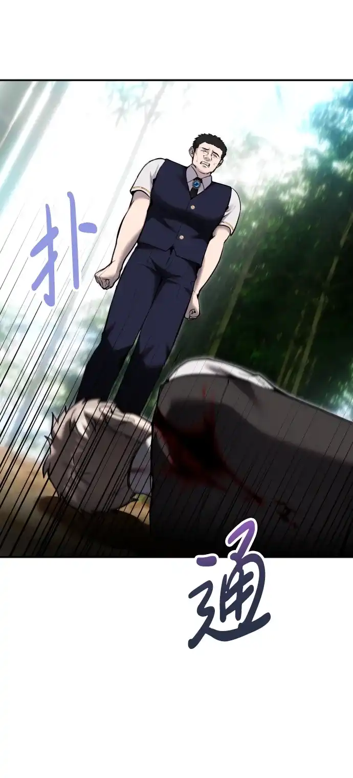《隐藏实力的幕后高手》[第11话] 这届的1年级很优秀嘛！ 第45页