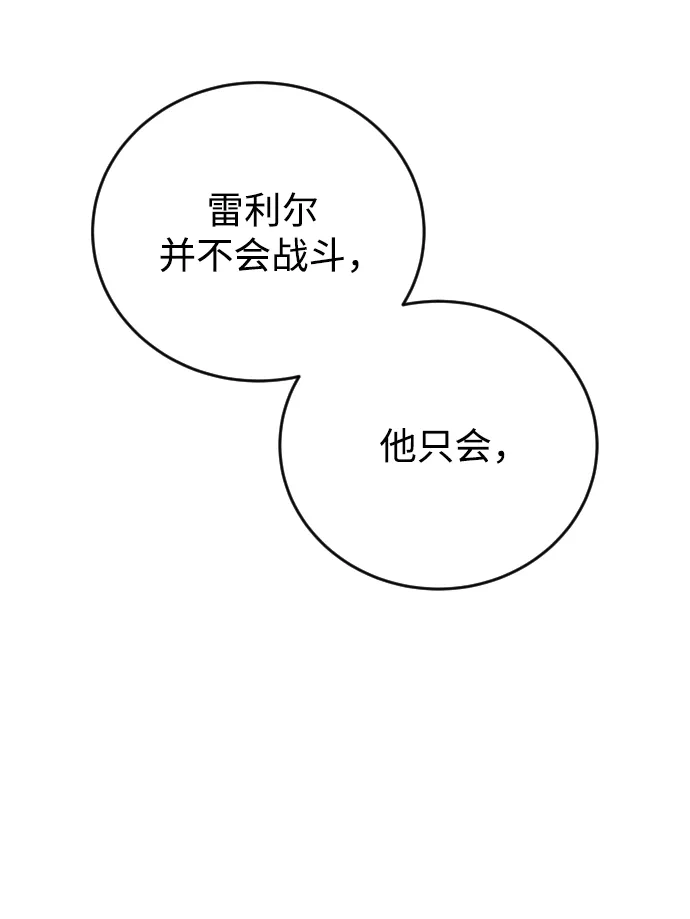 《隐藏实力的幕后高手》[第11话] 这届的1年级很优秀嘛！ 第18页