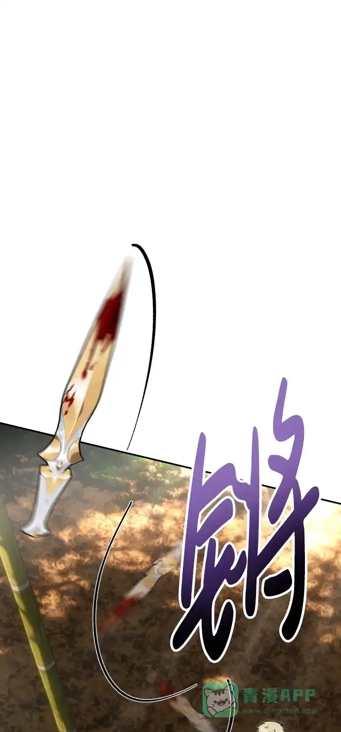 《隐藏实力的幕后高手》[第11话] 这届的1年级很优秀嘛！ 第71页