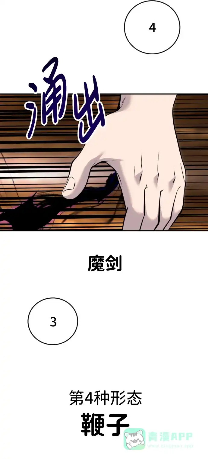 《隐藏实力的幕后高手》[第11话] 这届的1年级很优秀嘛！ 第21页