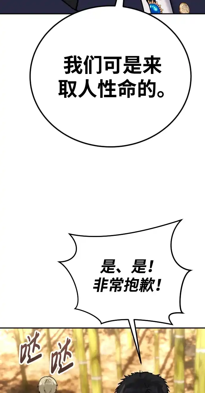 《隐藏实力的幕后高手》[第11话] 这届的1年级很优秀嘛！ 第48页