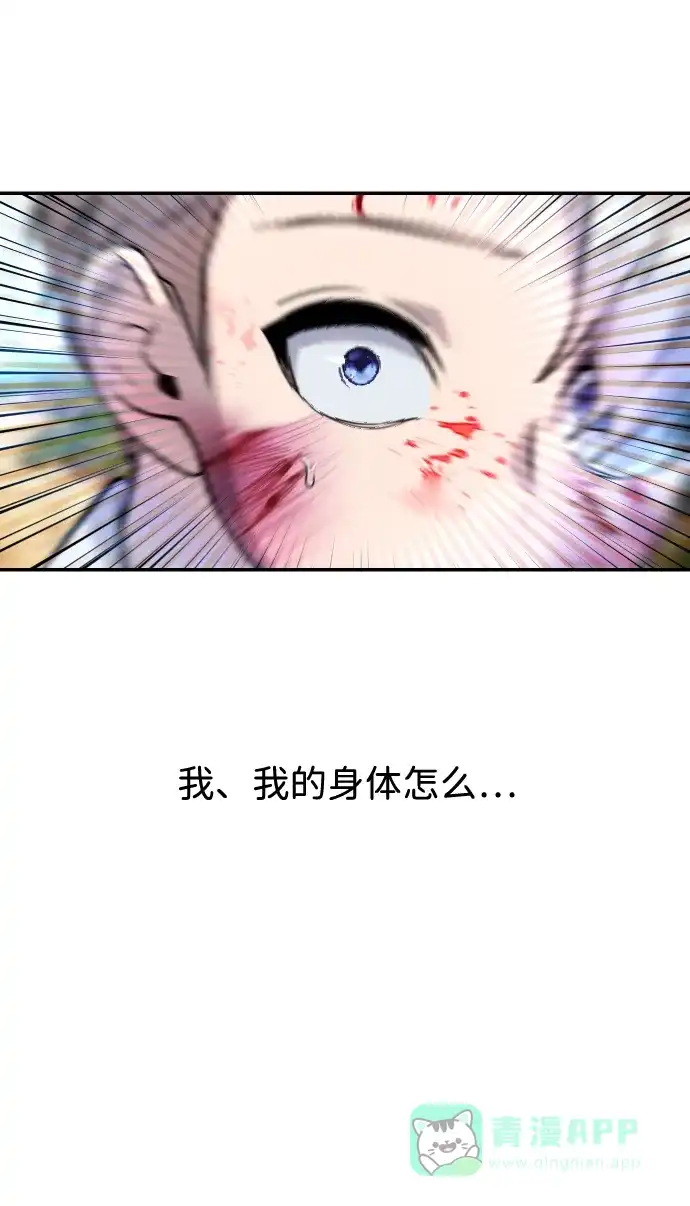 《隐藏实力的幕后高手》[第11话] 这届的1年级很优秀嘛！ 第11页