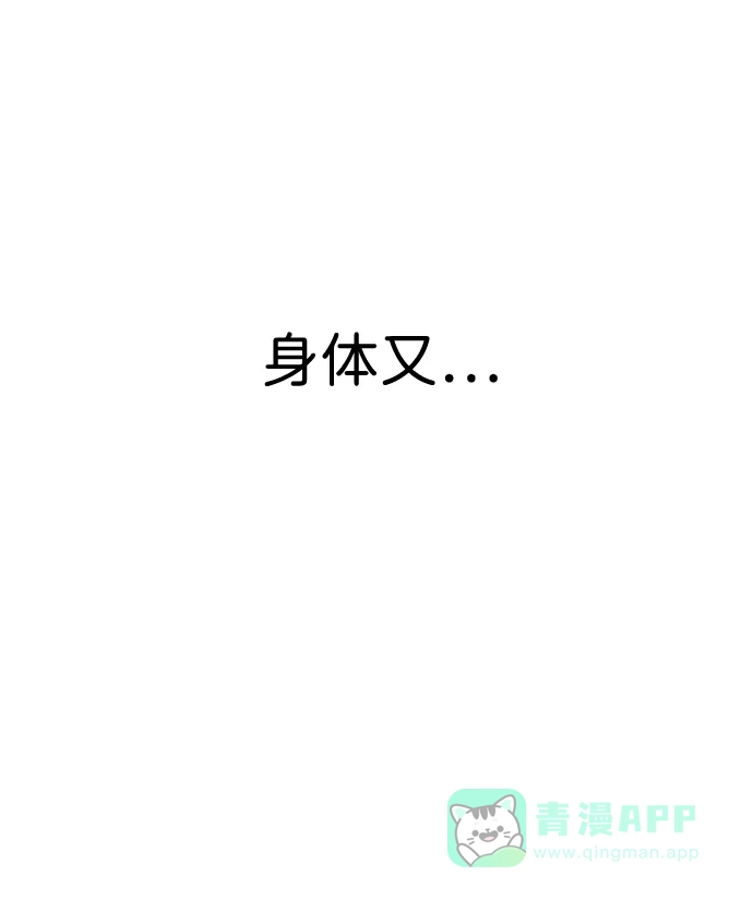 《隐藏实力的幕后高手》[第11话] 这届的1年级很优秀嘛！ 第26页
