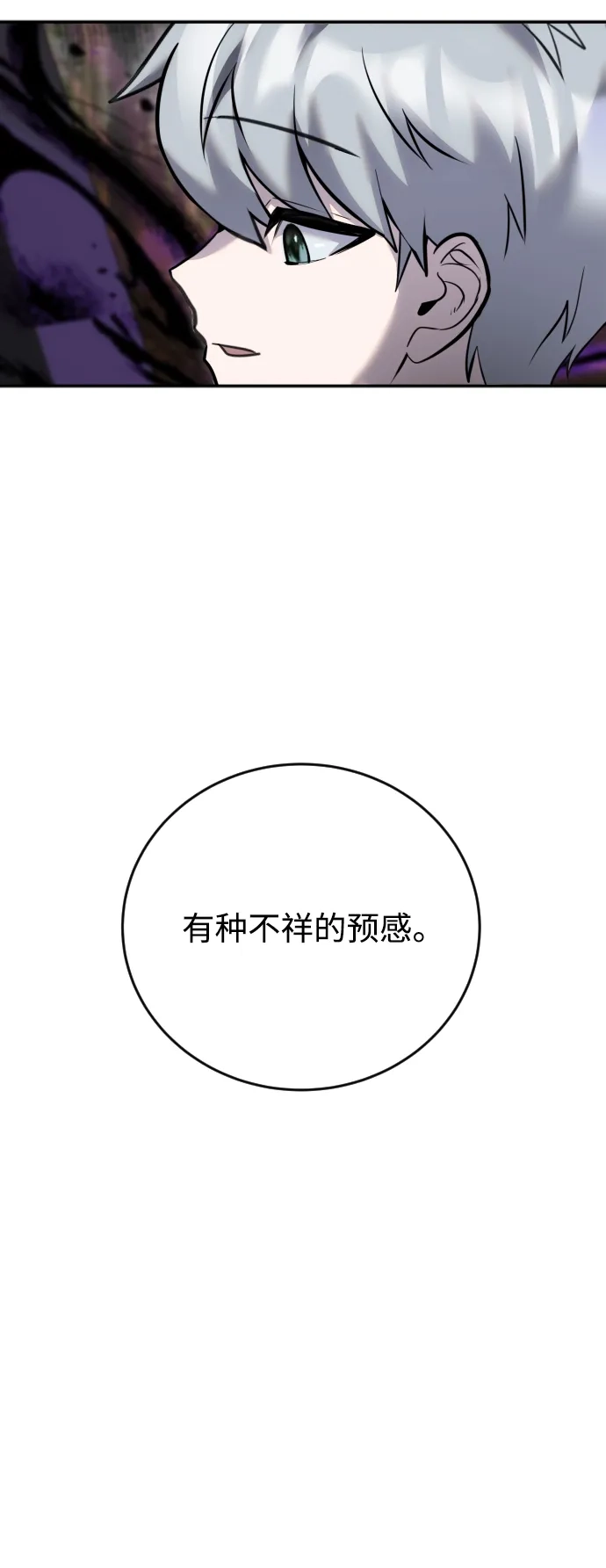 《隐藏实力的幕后高手》[第11话] 这届的1年级很优秀嘛！ 第43页