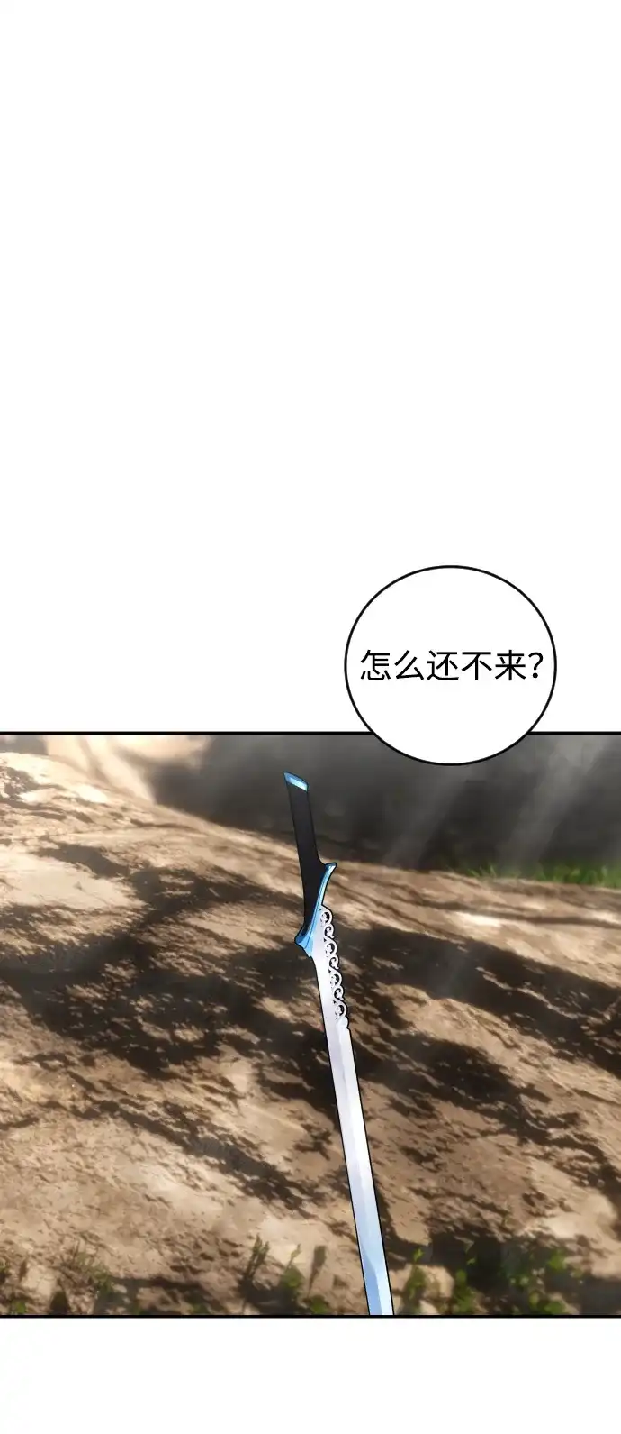 《隐藏实力的幕后高手》[第12话] 嗯？怎么回事？我为什么会害怕？ 第55页