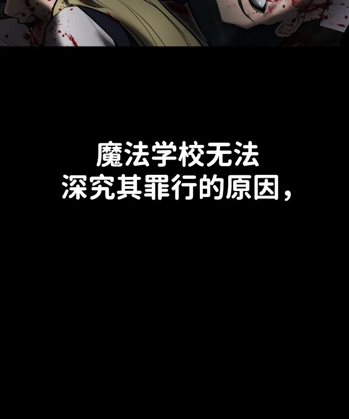 《隐藏实力的幕后高手》[第13话] 热身 第29页