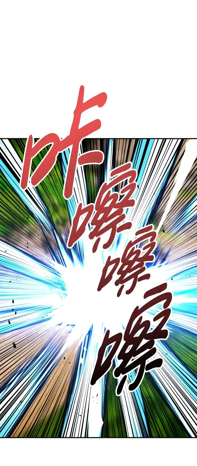 《隐藏实力的幕后高手》[第13话] 热身 第73页