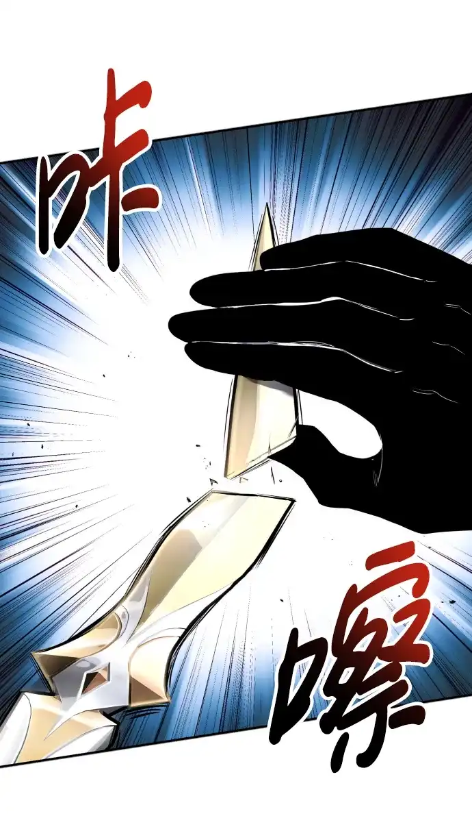 《隐藏实力的幕后高手》[第13话] 热身 第14页
