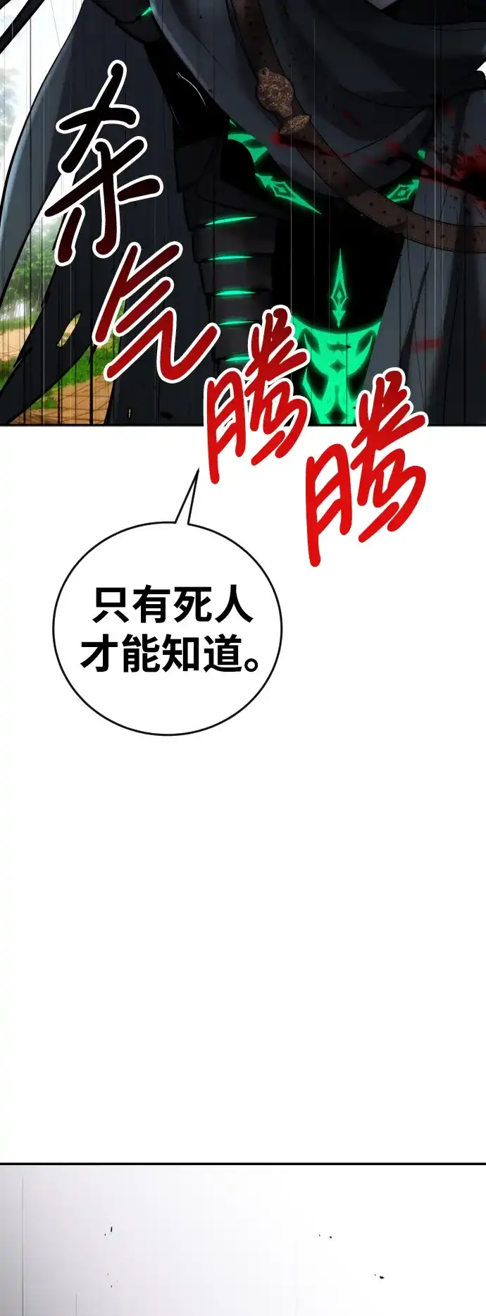 《隐藏实力的幕后高手》[第13话] 热身 第47页