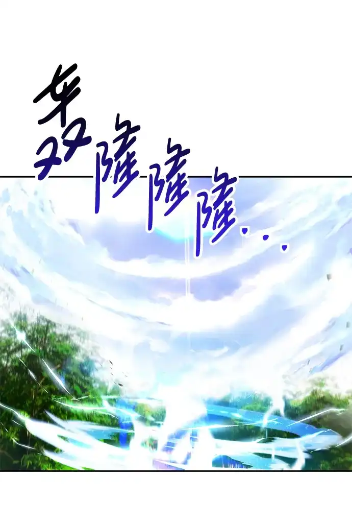 《隐藏实力的幕后高手》[第14话] 你即将看到的两个字是？ 第2页