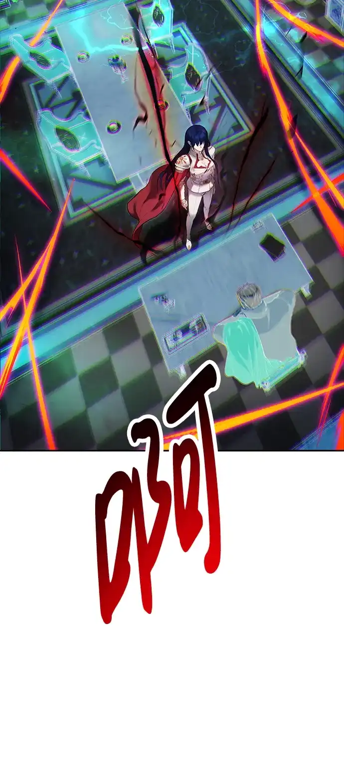 《隐藏实力的幕后高手》[第14话] 你即将看到的两个字是？ 第23页