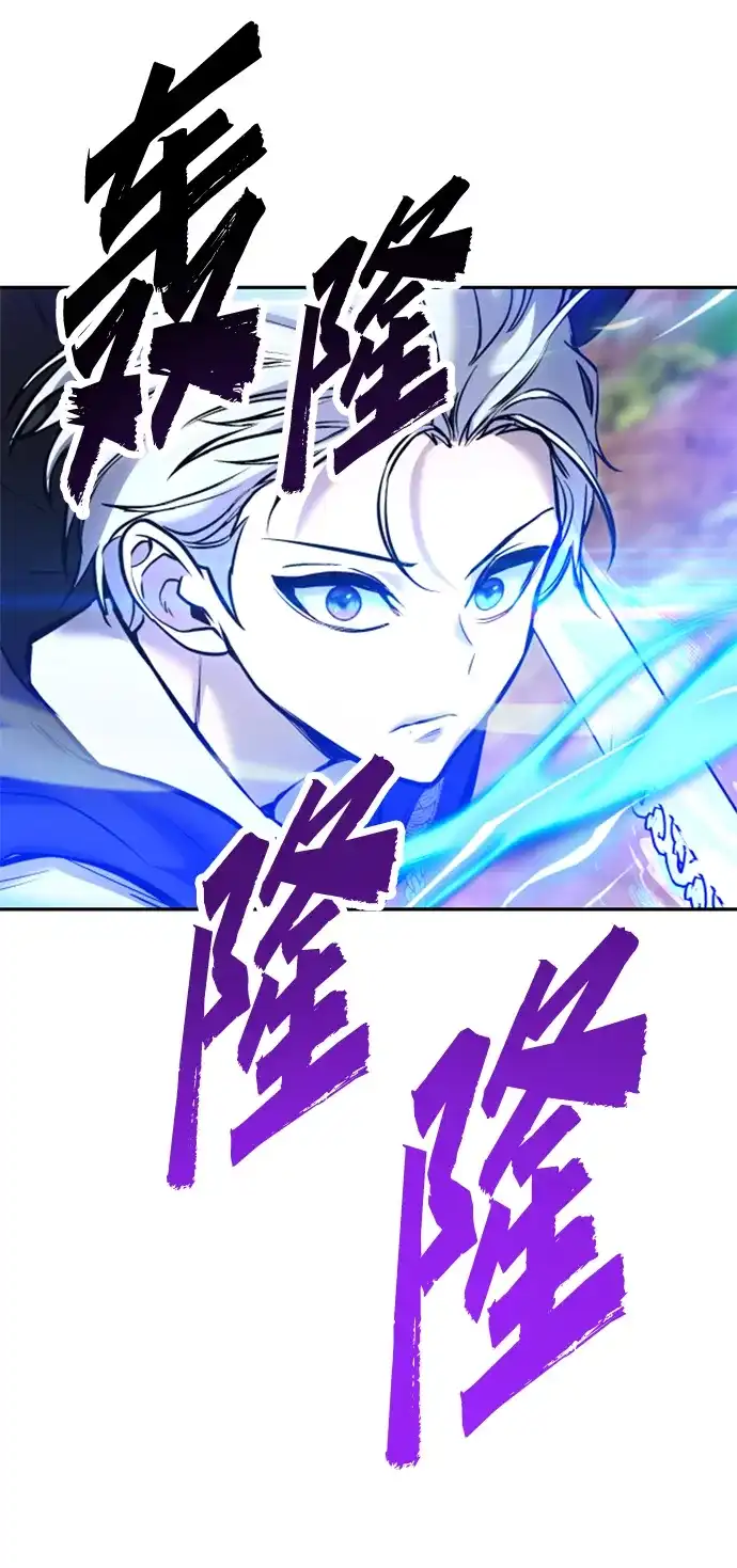 《隐藏实力的幕后高手》[第14话] 你即将看到的两个字是？ 第5页