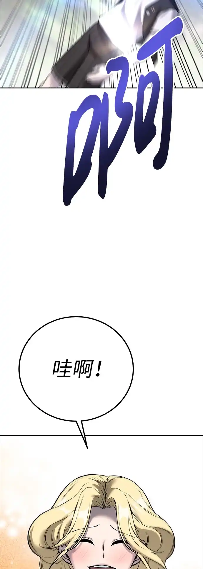 《隐藏实力的幕后高手》[第15话] 力量的基准 第39页