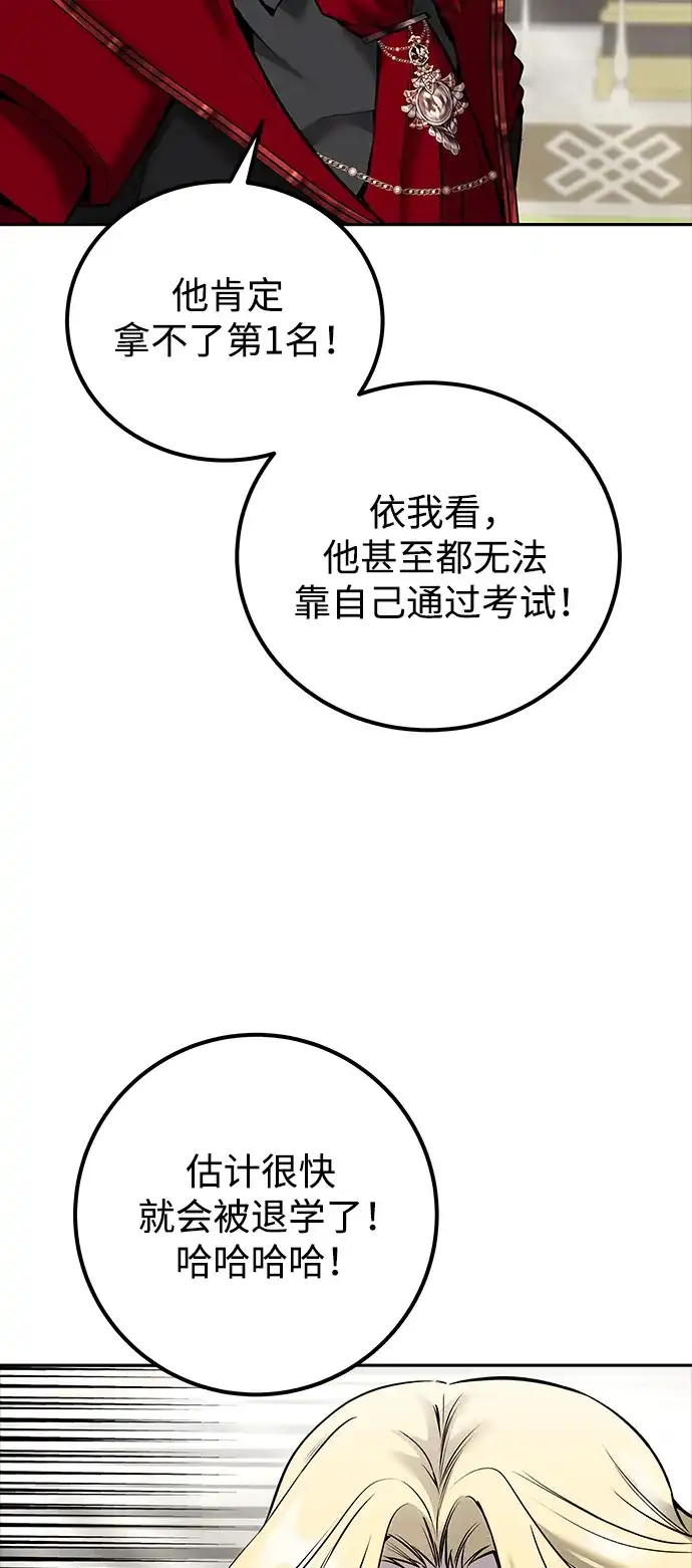 《隐藏实力的幕后高手》[第15话] 力量的基准 第22页