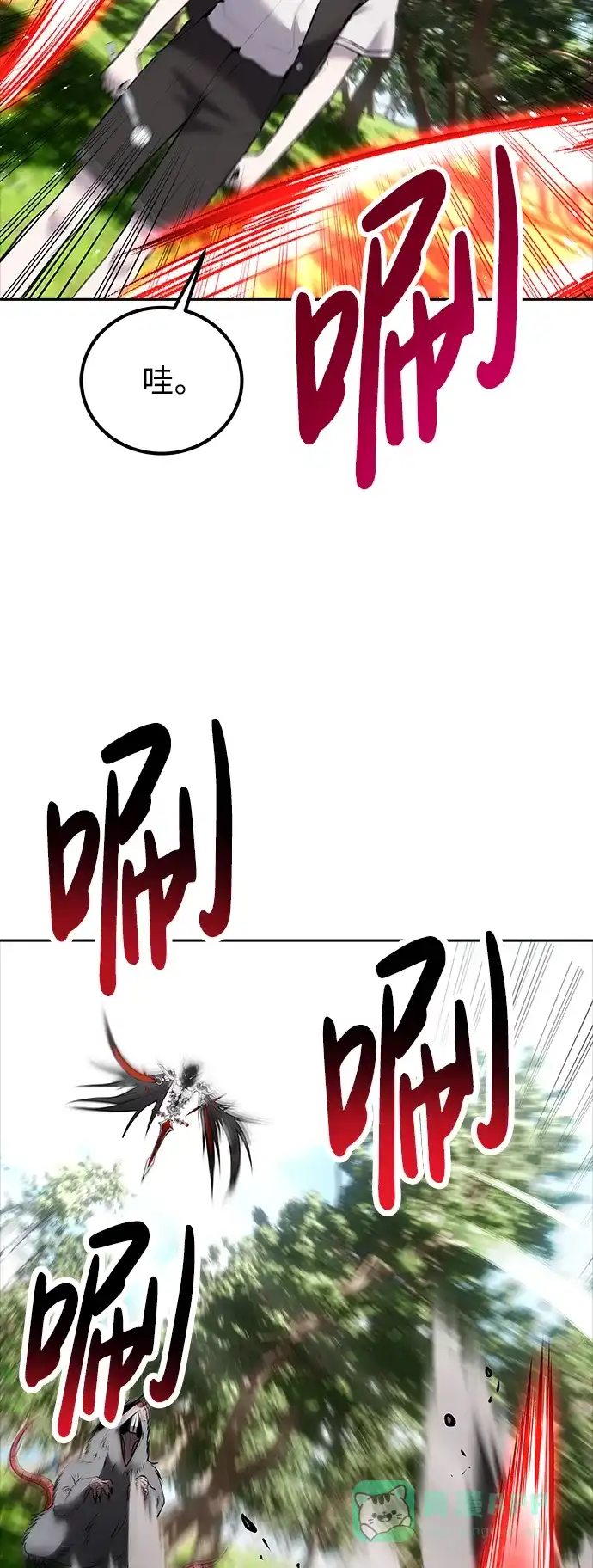 《隐藏实力的幕后高手》[第15话] 力量的基准 第56页
