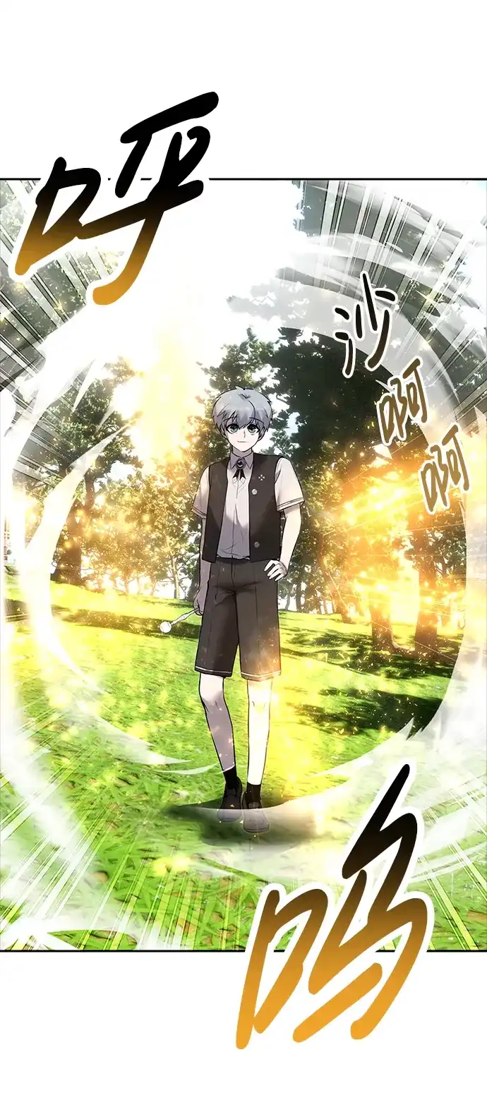 《隐藏实力的幕后高手》[第15话] 力量的基准 第59页