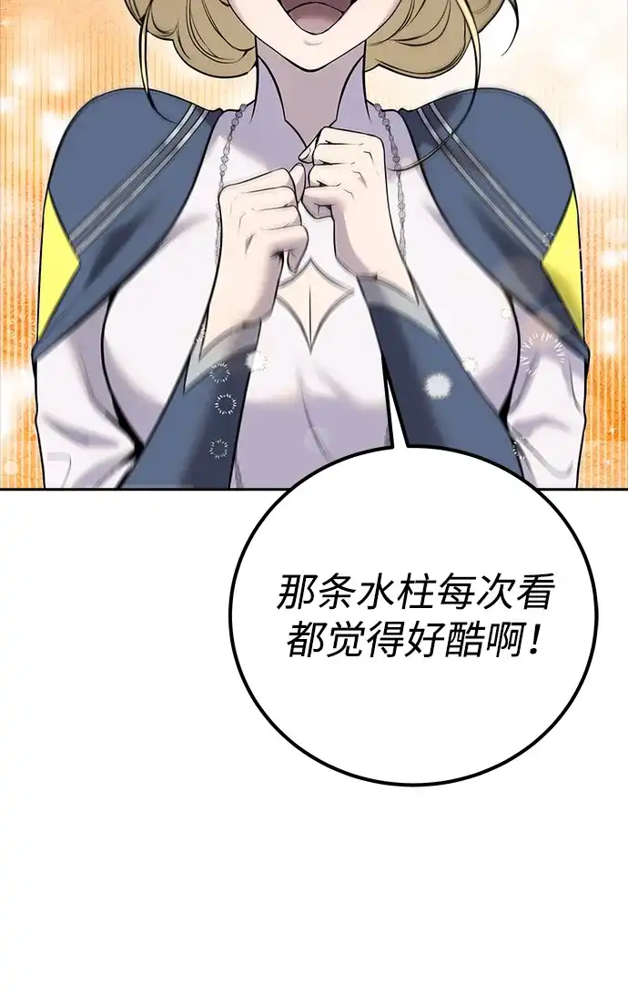 《隐藏实力的幕后高手》[第15话] 力量的基准 第40页