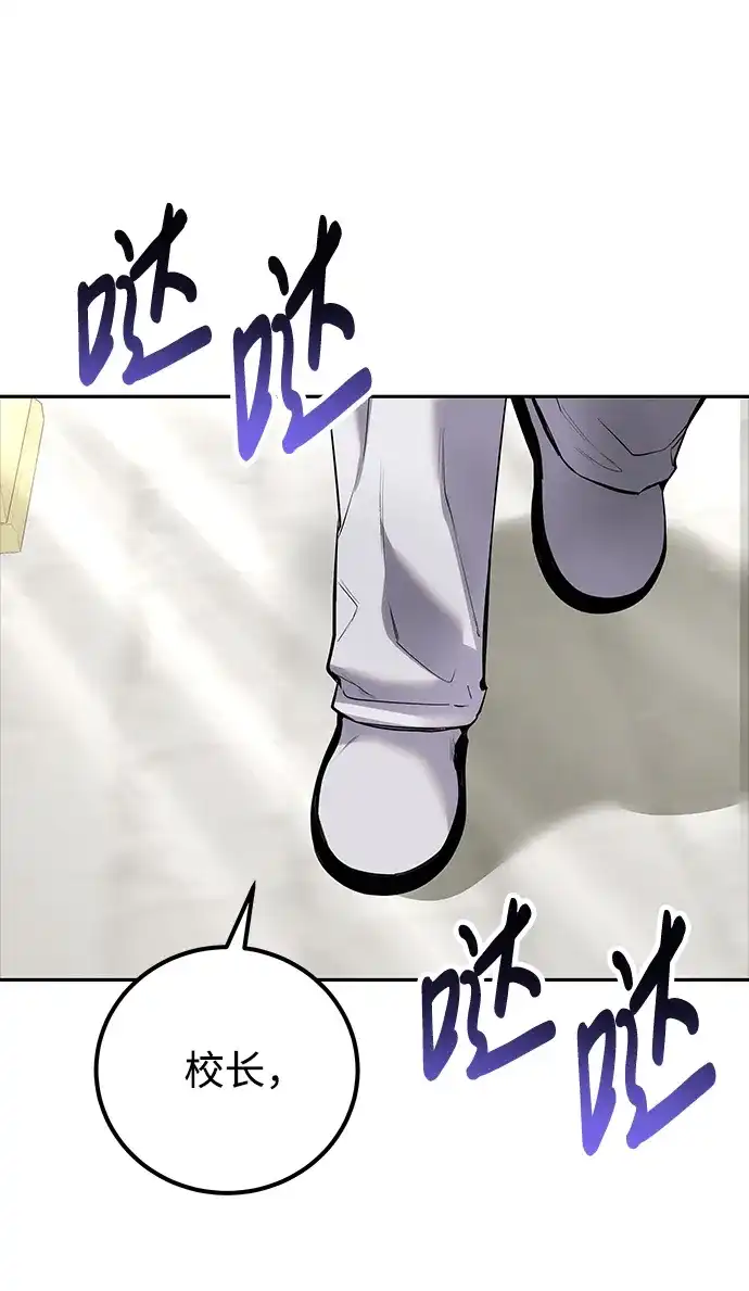 《隐藏实力的幕后高手》[第15话] 力量的基准 第12页