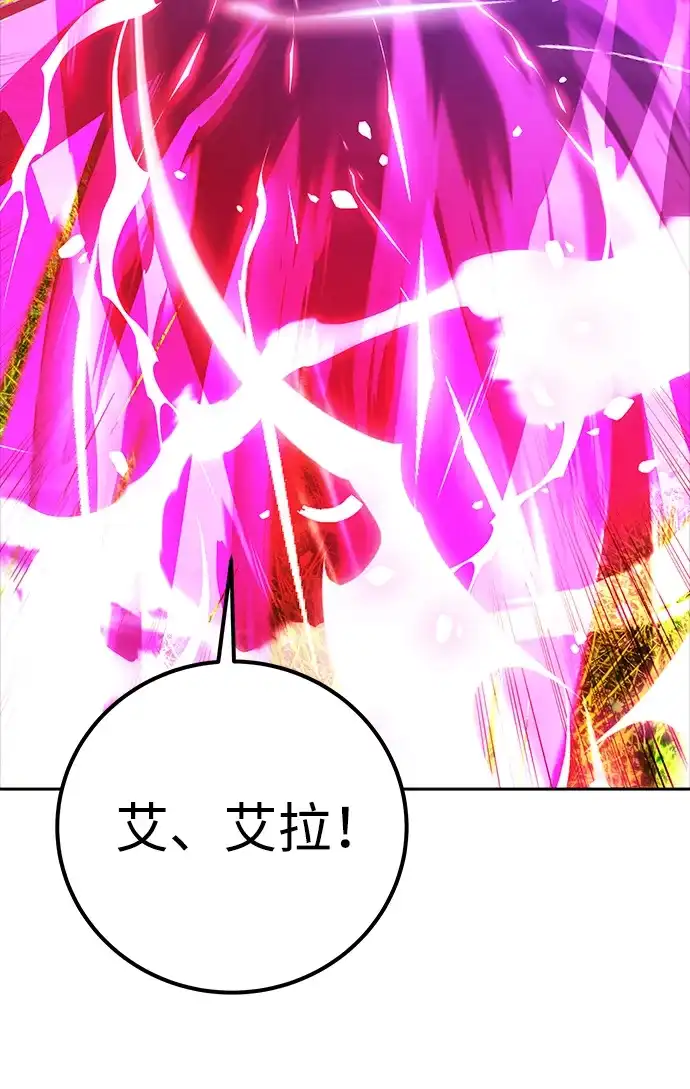 《隐藏实力的幕后高手》[第15话] 力量的基准 第73页