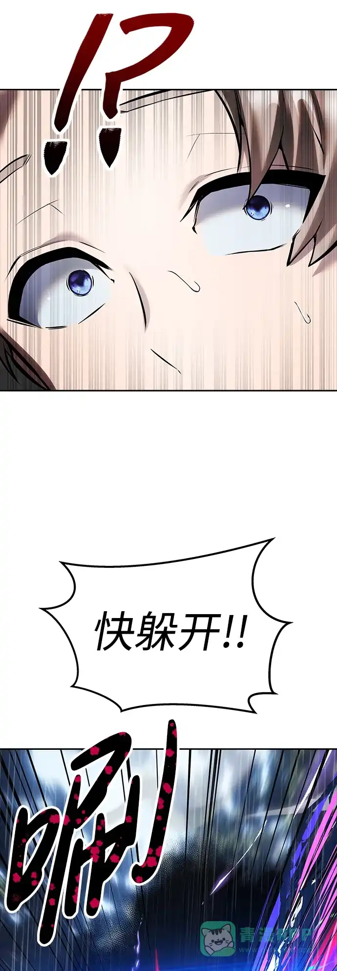 《隐藏实力的幕后高手》[第16话] LV 3 第31页